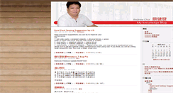 Desktop Screenshot of andrew.tophk.net