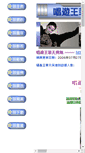 Mobile Screenshot of cecilia.tophk.net