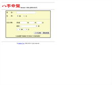 Tablet Screenshot of lamyatka.tophk.net